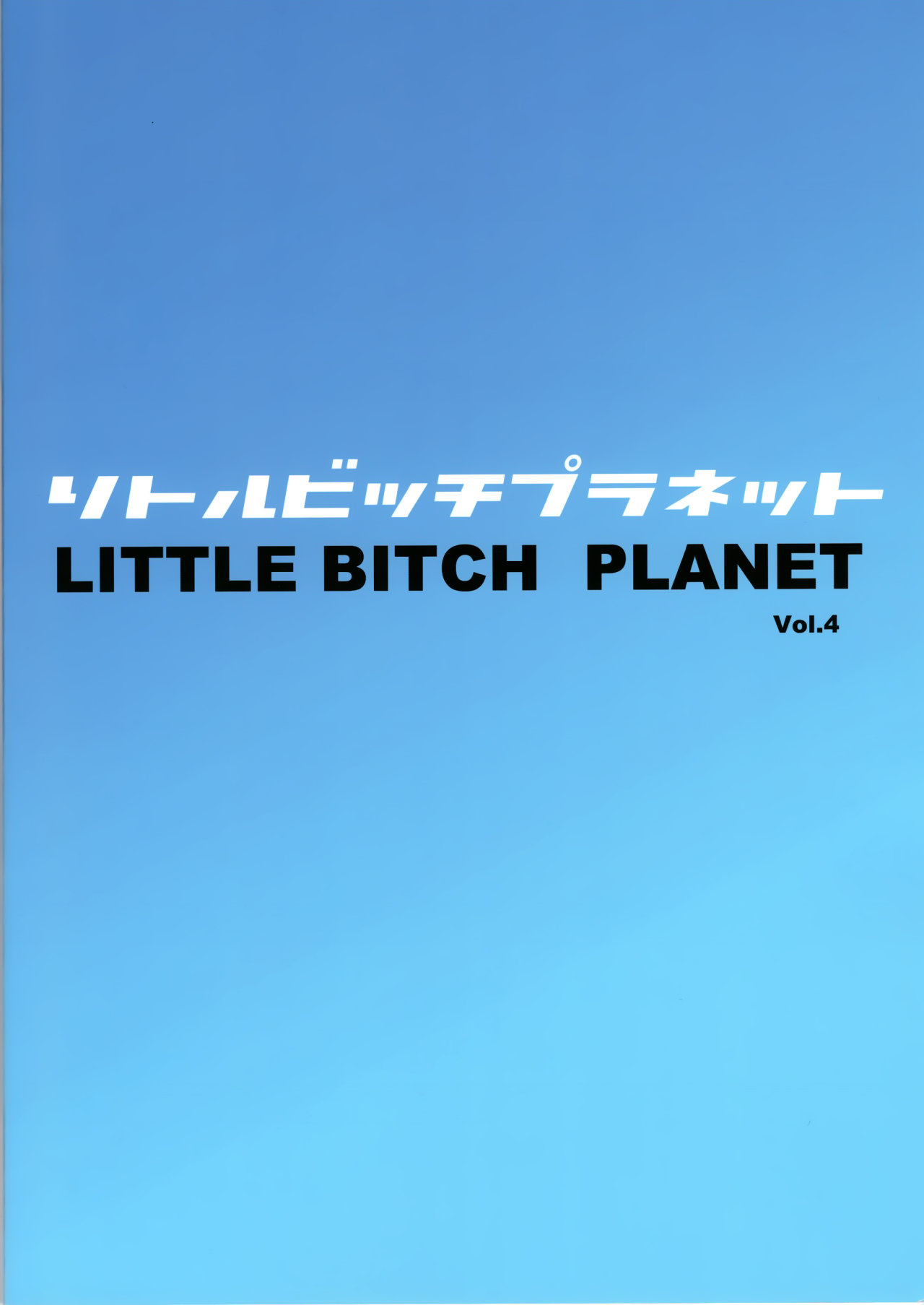 Little Bitch Planet Vol 4 - 26
