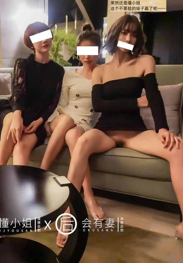 反差婊理万姬×懂小姐×会有妻 - 温泉露出2(18)