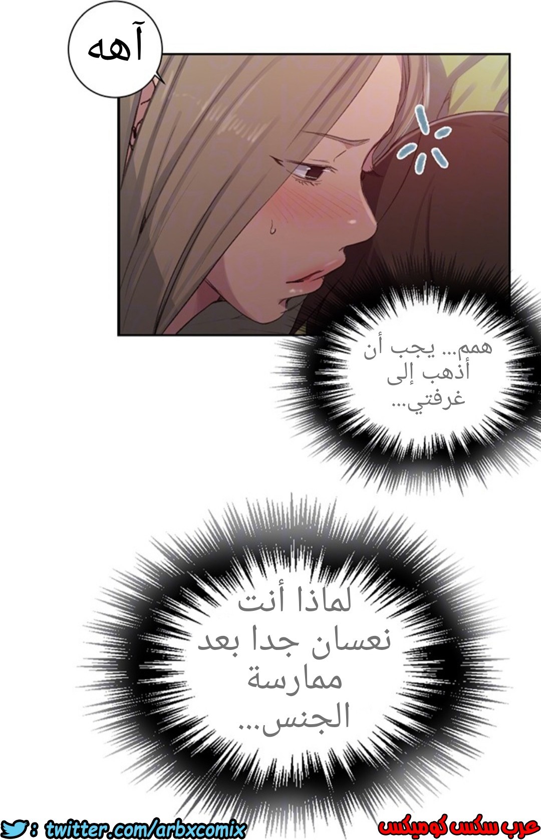 1290 صف سري الجزء 80