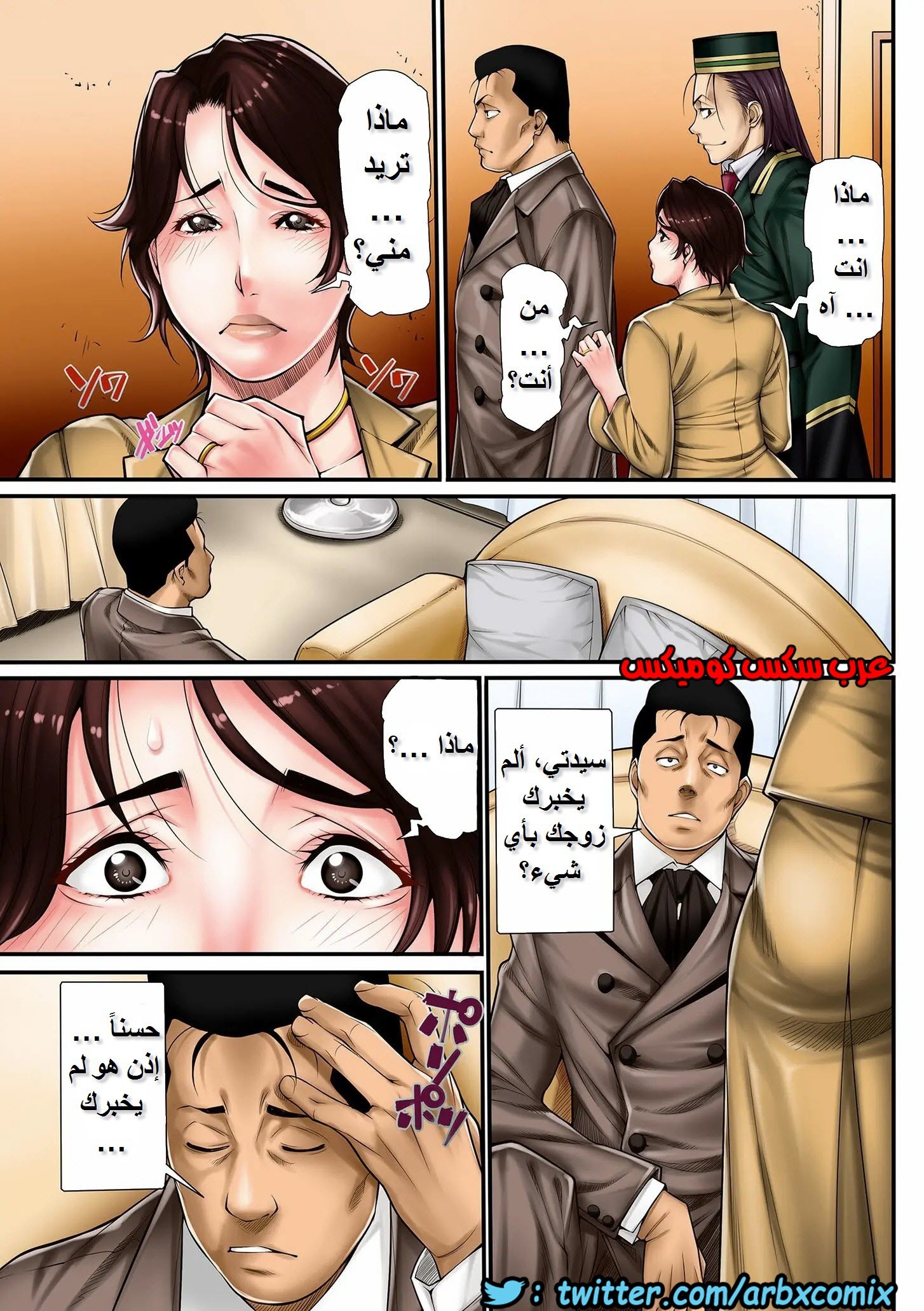 794 يوميات امرأة متزوجة الجزء 6