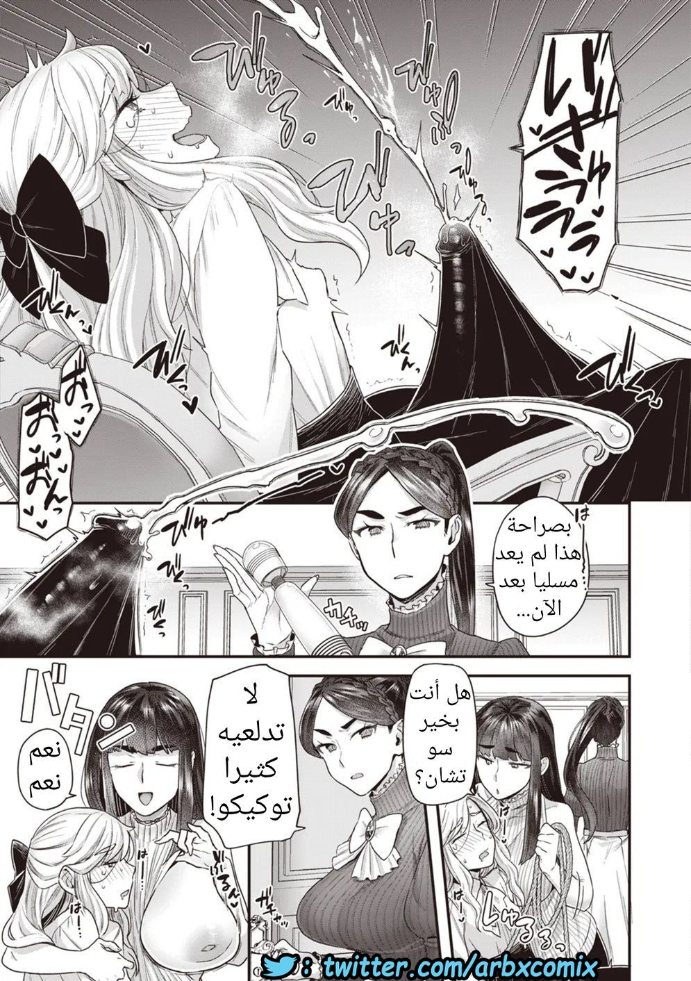 635 الحياة اليومية لعائلة هوجو 3