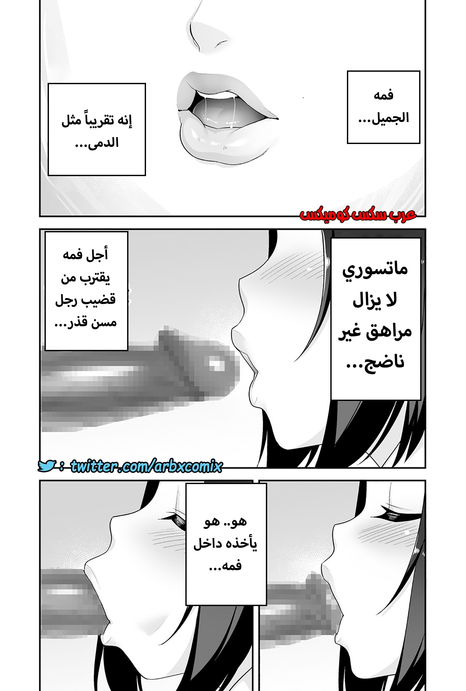 1203 الصغير الشهواني بشدة هو زوجتي الجزء 1