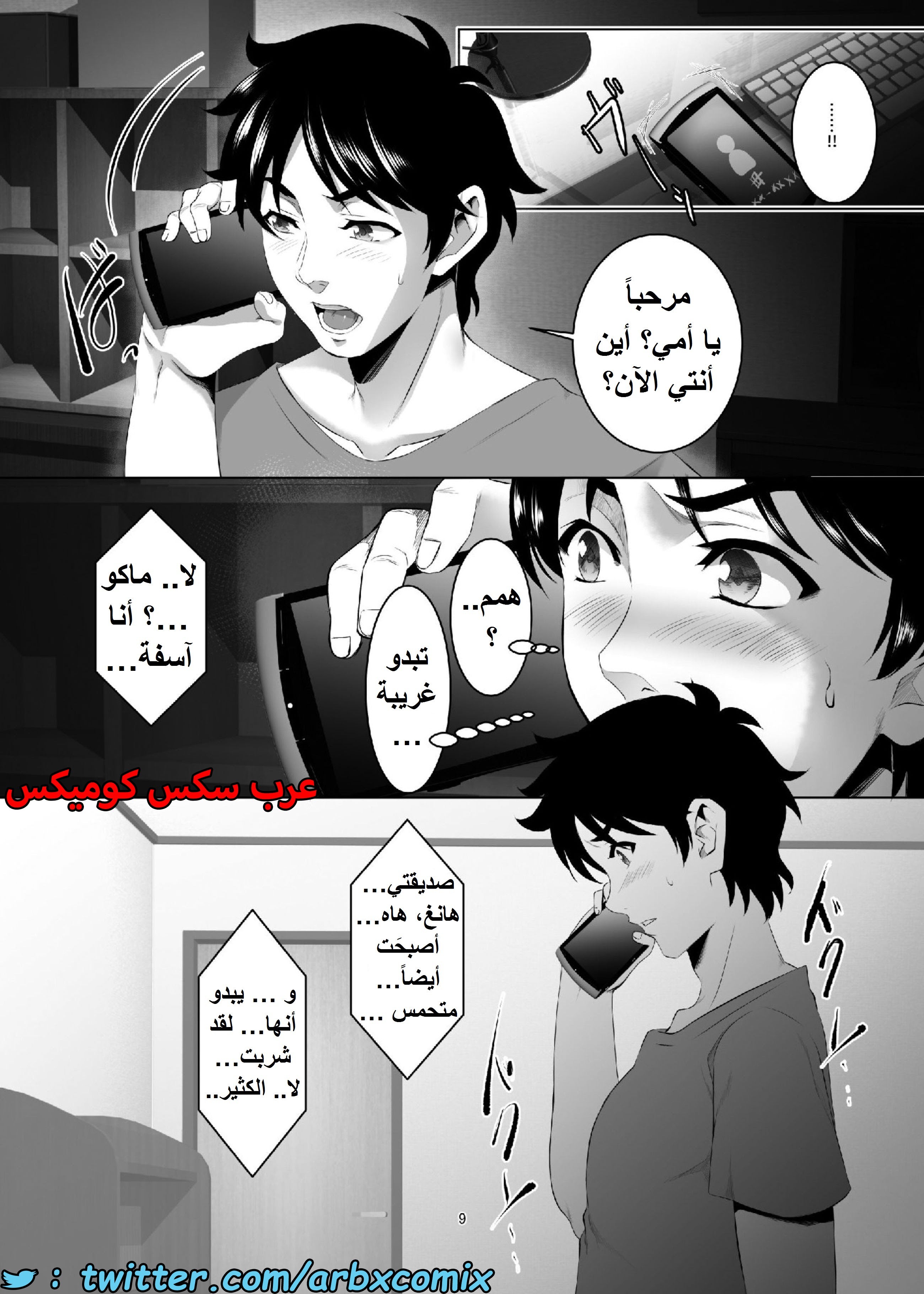 1561 أستغلال الأمهات الجزء 4
