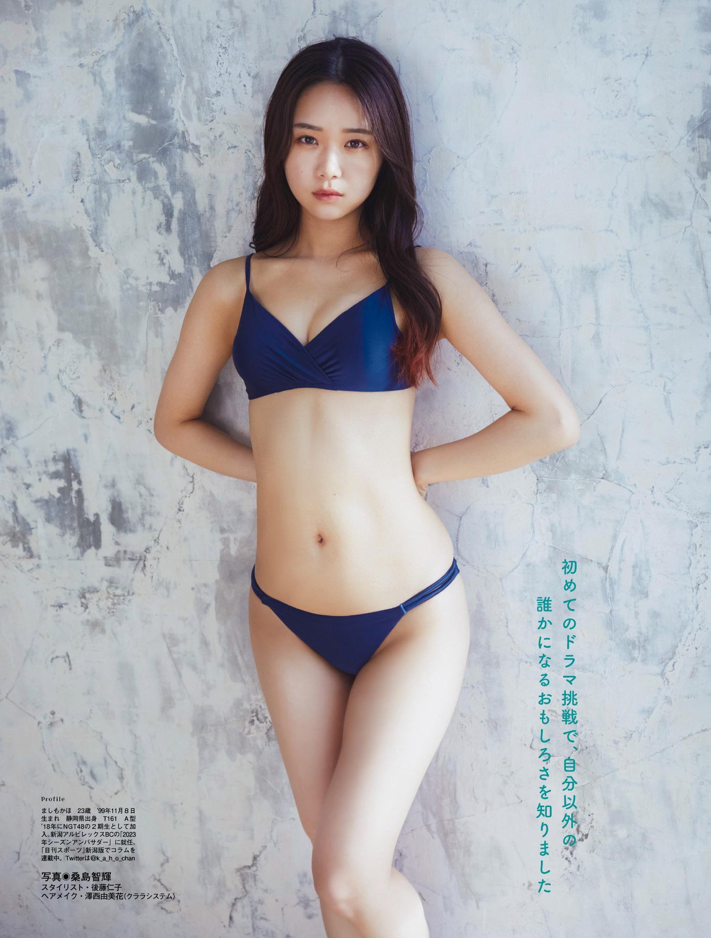 Kaho Mashimo 真下華穂, Platinum Flash 2023.04 Vol.22(11)