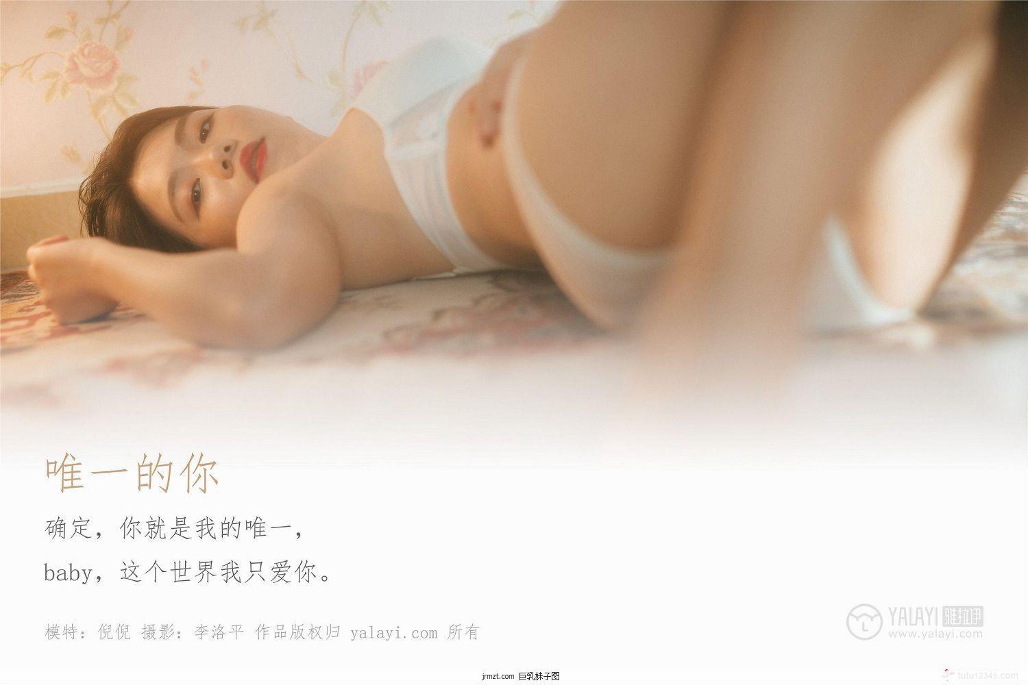 [雅拉伊YALAYI] Y19..11.5 Vol.451 倪倪(1)