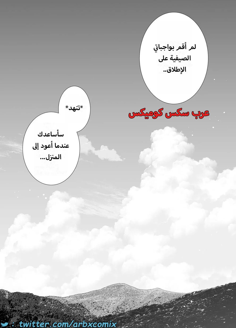 1622 أمي هي الشخص الذي أحبه الجزء 5