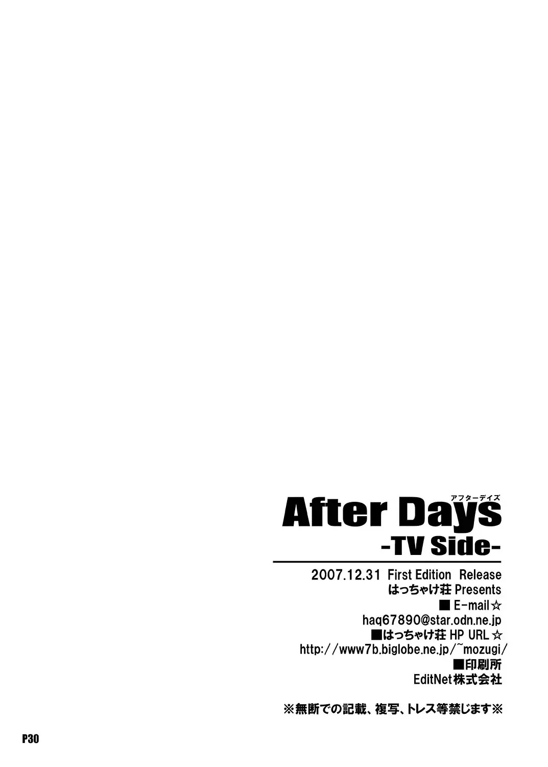 School Days - After Days -TV Side- - 29