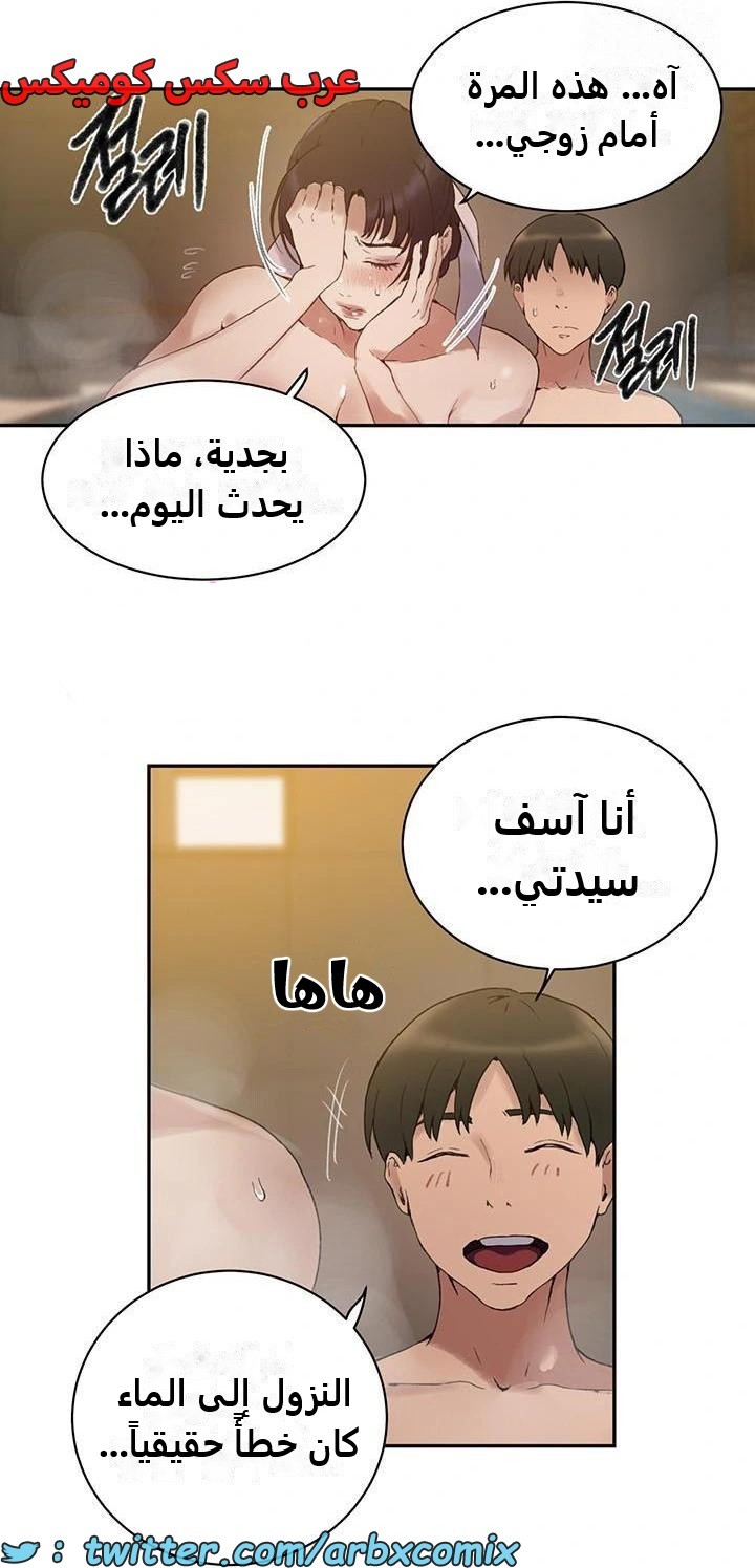 2482 صف سري الجزء 264