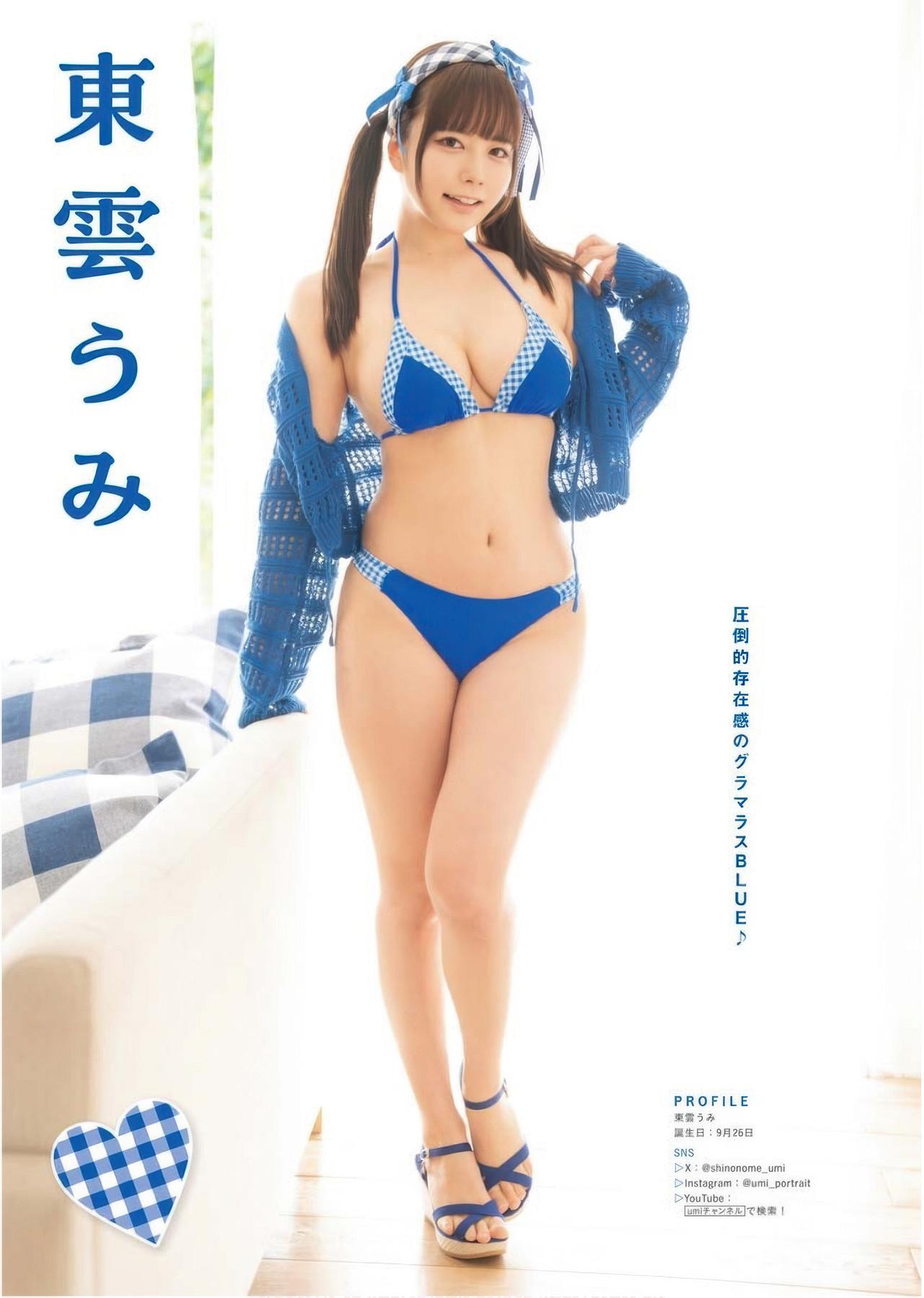 Enako えなこ, Umi Shinonome 東雲うみ, Ami Minami 南あみ, Young King 2025 No.17 (ヤングキング 2025年17号)(6)