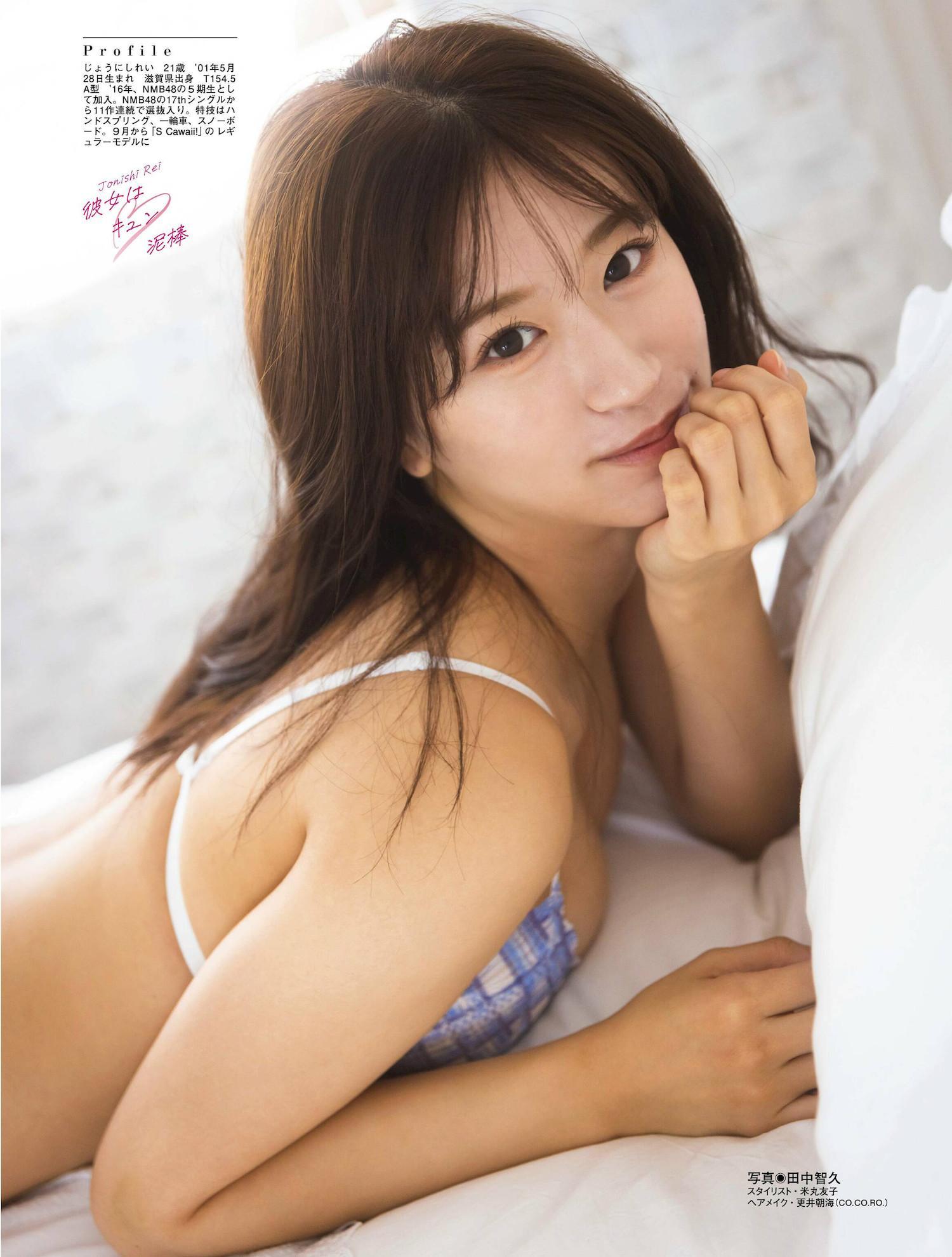 Rei Jonishi 上西怜, Platinum FLASH 2022 Vol.20 (プラチナフラッシュ 2022 Vol.20)(10)