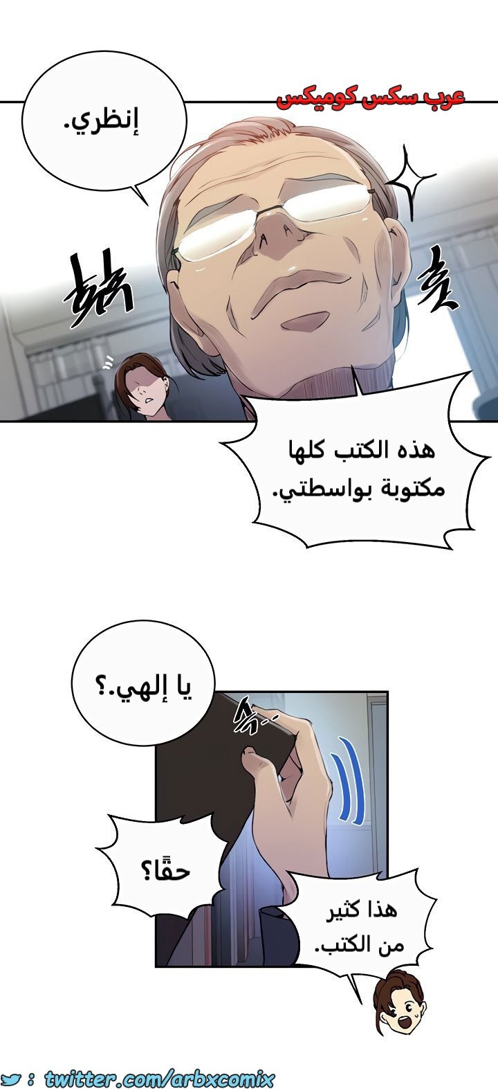 1841 صف سري الجزء 140