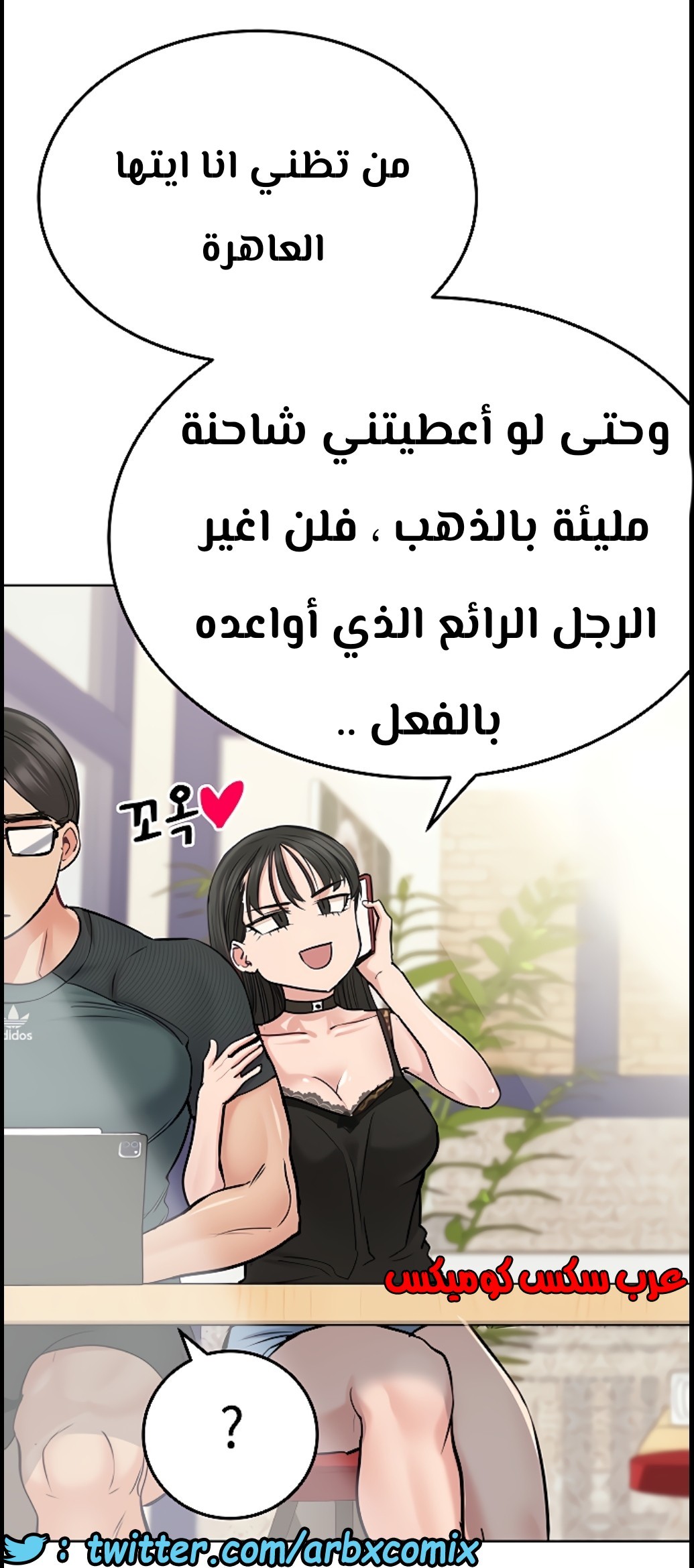 804 ابقي الامر سراً عن والدتك الجزء 9