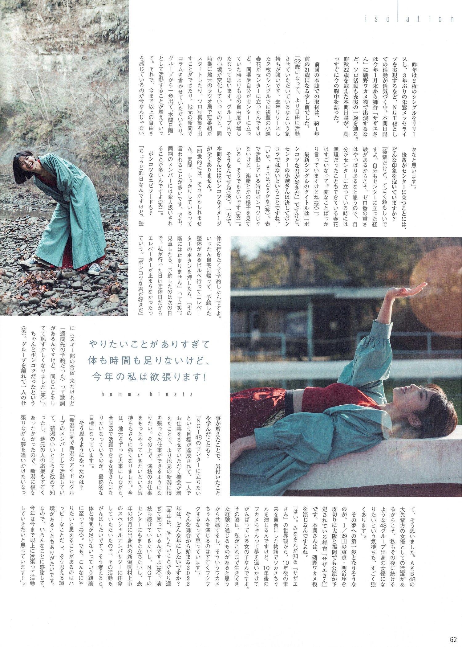 Hinata Homma 本間日陽, B.L.T Graph 2022年01月号 Vol.75(12)