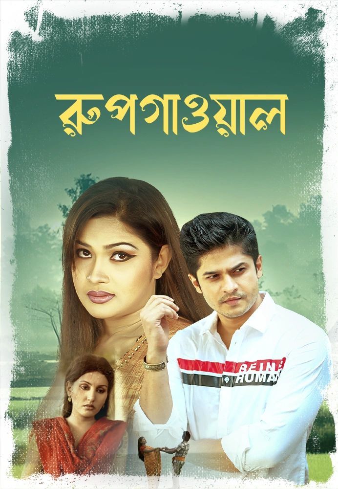 Rupgawal 2025 Bangla Movie 720p WEB-DL 1Click Download