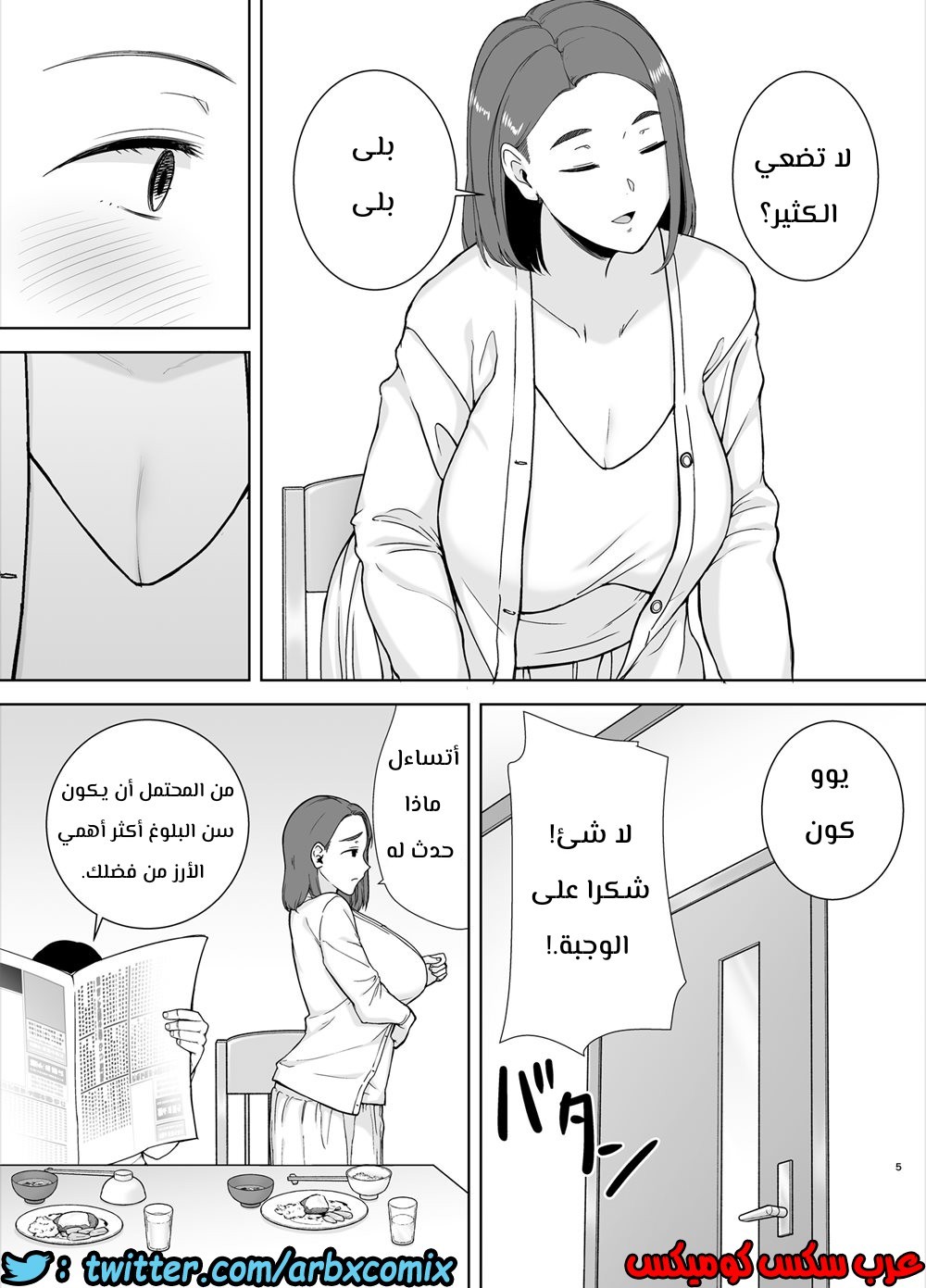 684 أمي هي الشخص الذي أحبه الجزء 1