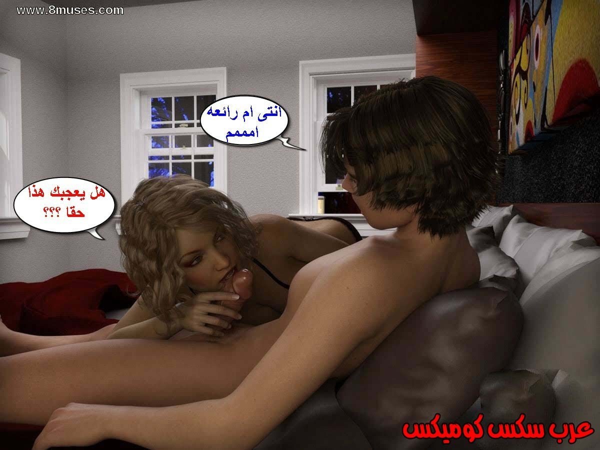 13 الإبن الممحون يستغل أمه
