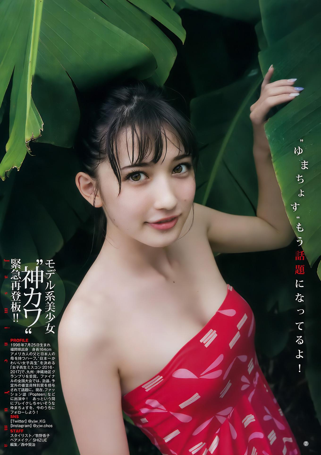 泉里香・ジャスミンゆま・鈴木えりか, Young Jump 2017 No.40 (ヤングジャンプ 2017年40号)(11)