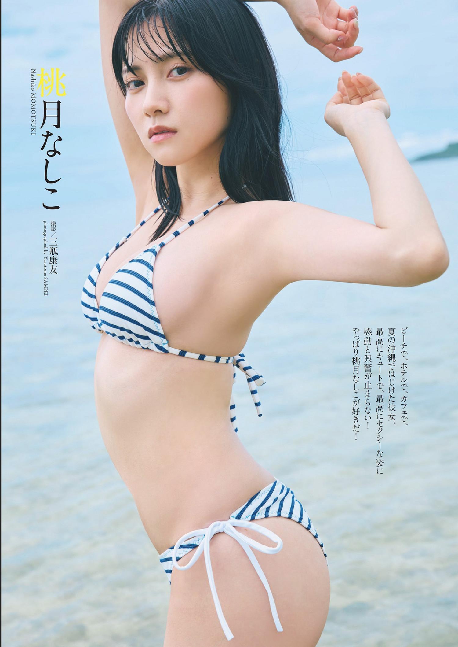 Nashiko Momotsuki 桃月なしこ, Weekly Playboy 2024 No.32 (週刊プレイボーイ 2024年32号)(3)