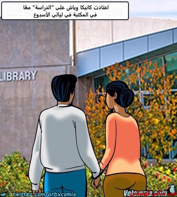 2387 فيلاما الجزء 70
