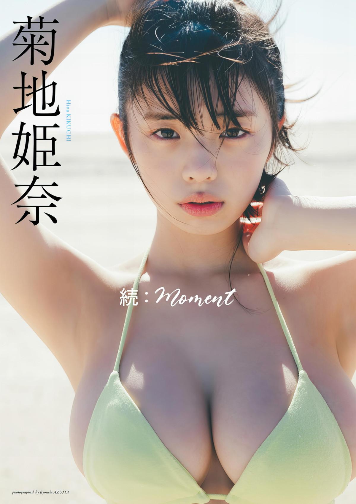 Hina Kikuchi 菊地姫奈, Weekly Playboy 2024 No.25-26 (週刊プレイボーイ 2024年25-26号)(10)