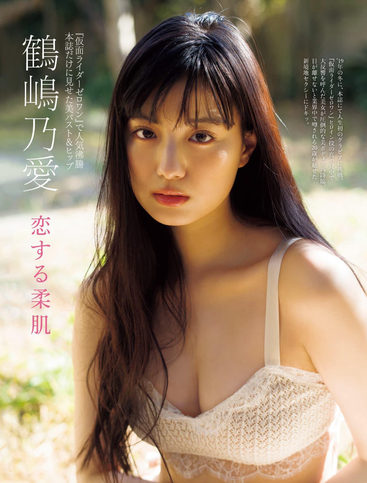 Noa Tsurushima 鶴嶋乃愛, FRIDAY GOLD 2021(1)