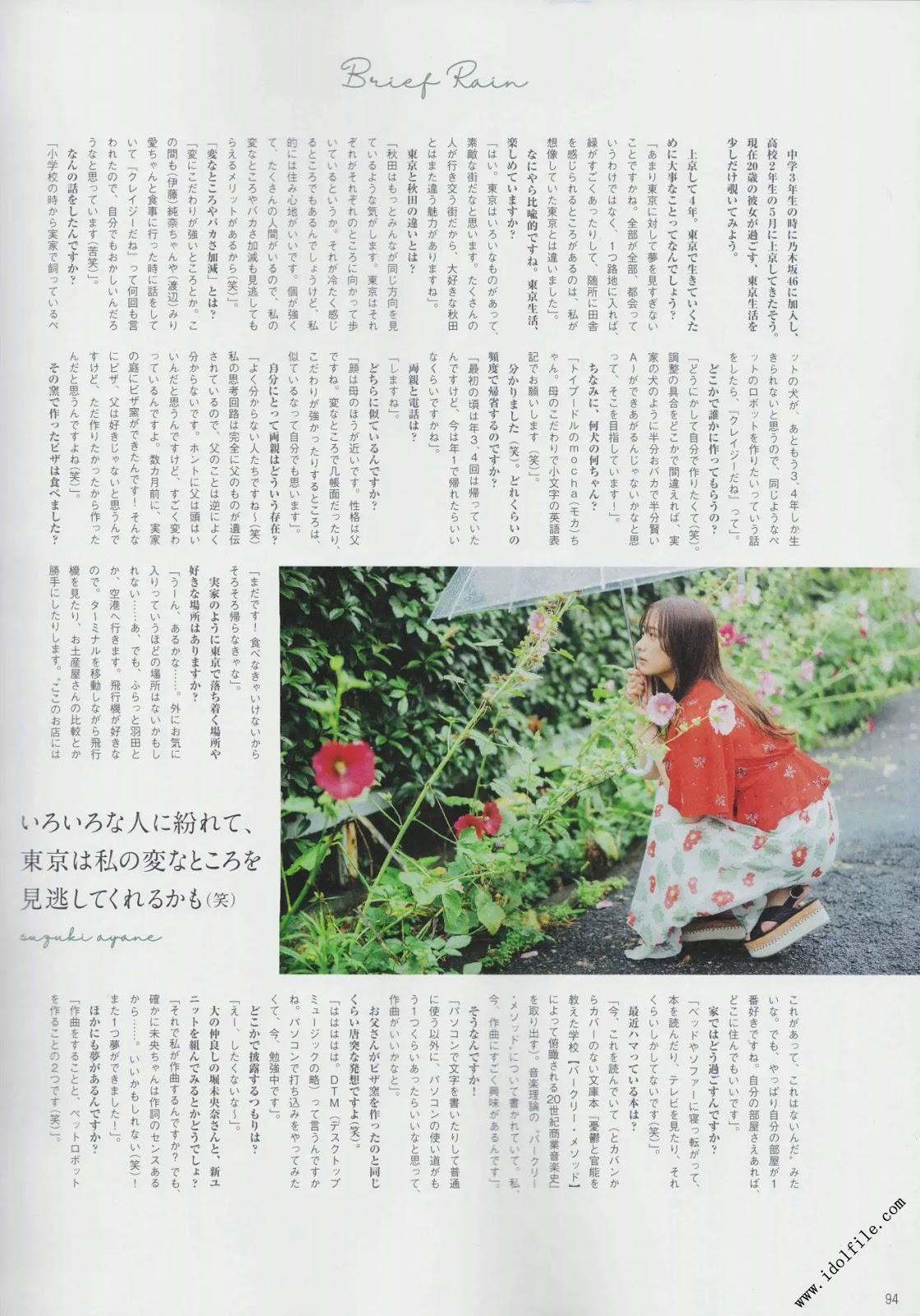 Ayane Suzuki 鈴木絢音, B.L.T Graph 2019年7月号 Vol.45(12)