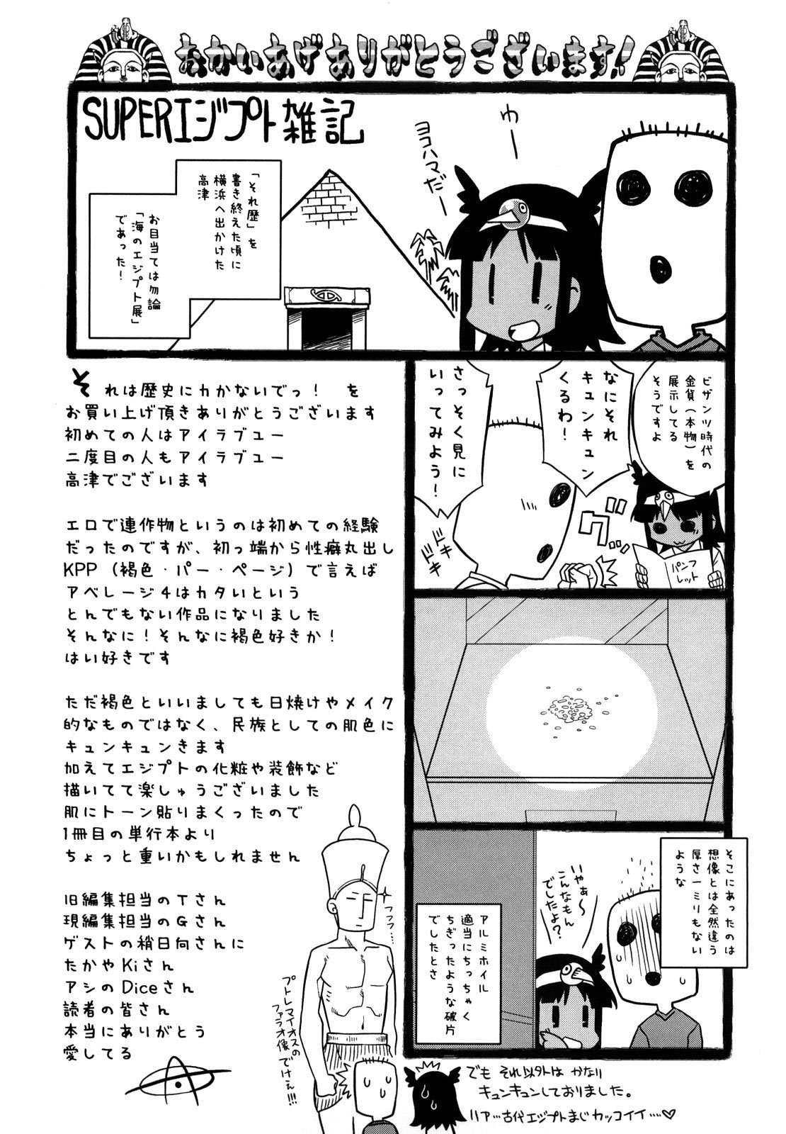 Sore wa Rekishi ni Kakanai de! Chapter-7 - 10