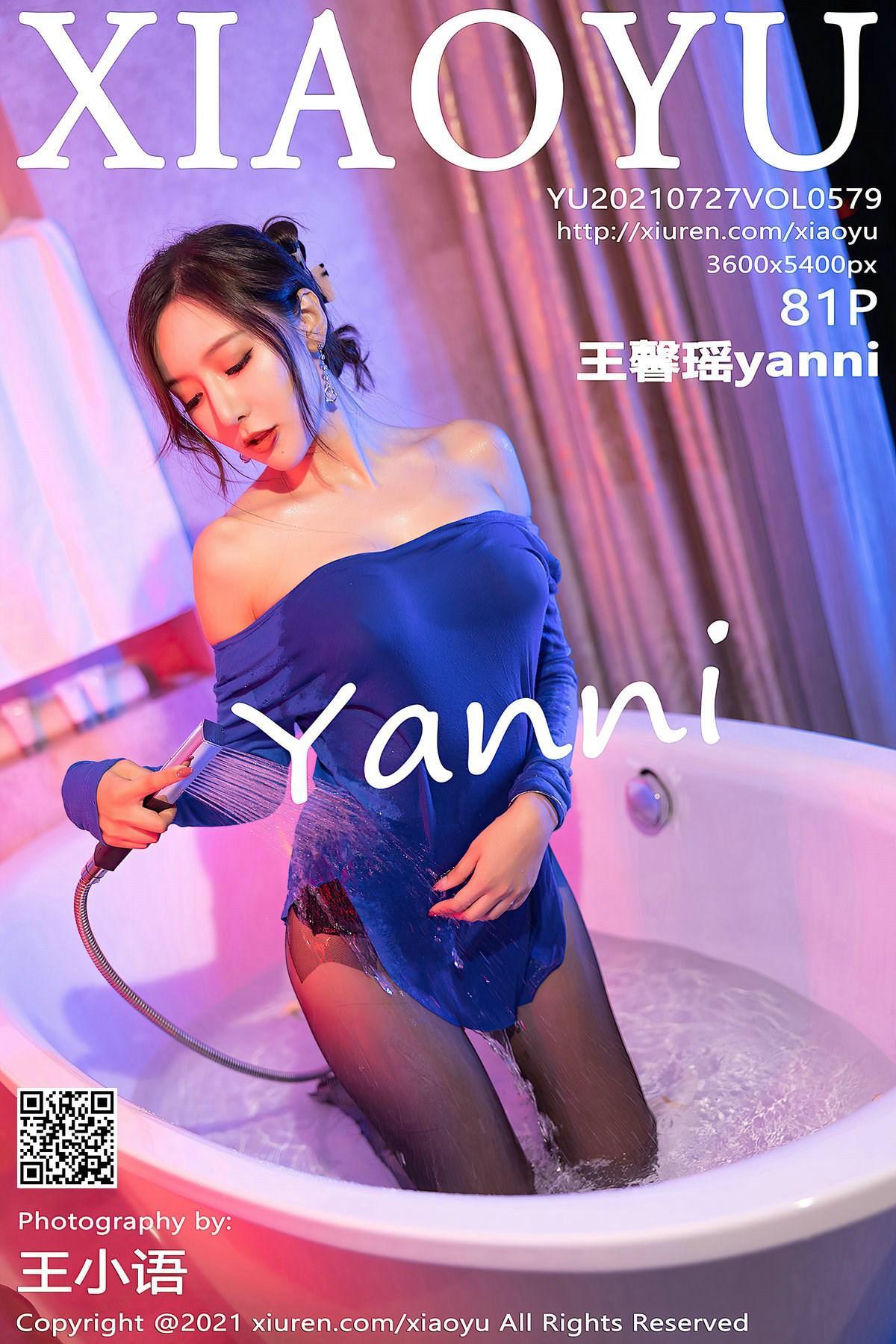 [XiaoYu语画界] 2021.07.27 Vol.579 王馨瑶yanni(1)