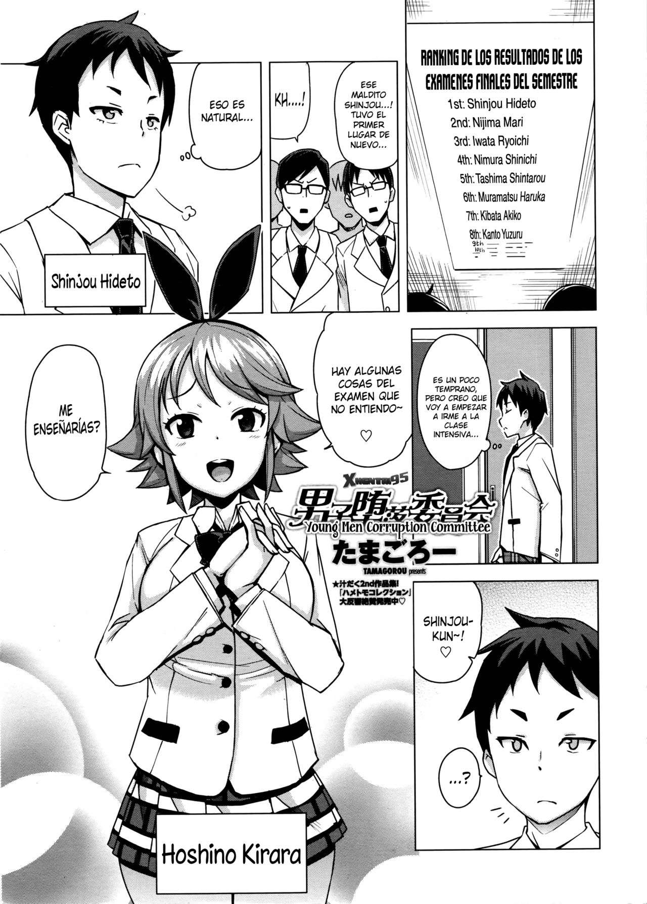 Danshi--Iinka Chapter-2 - 0