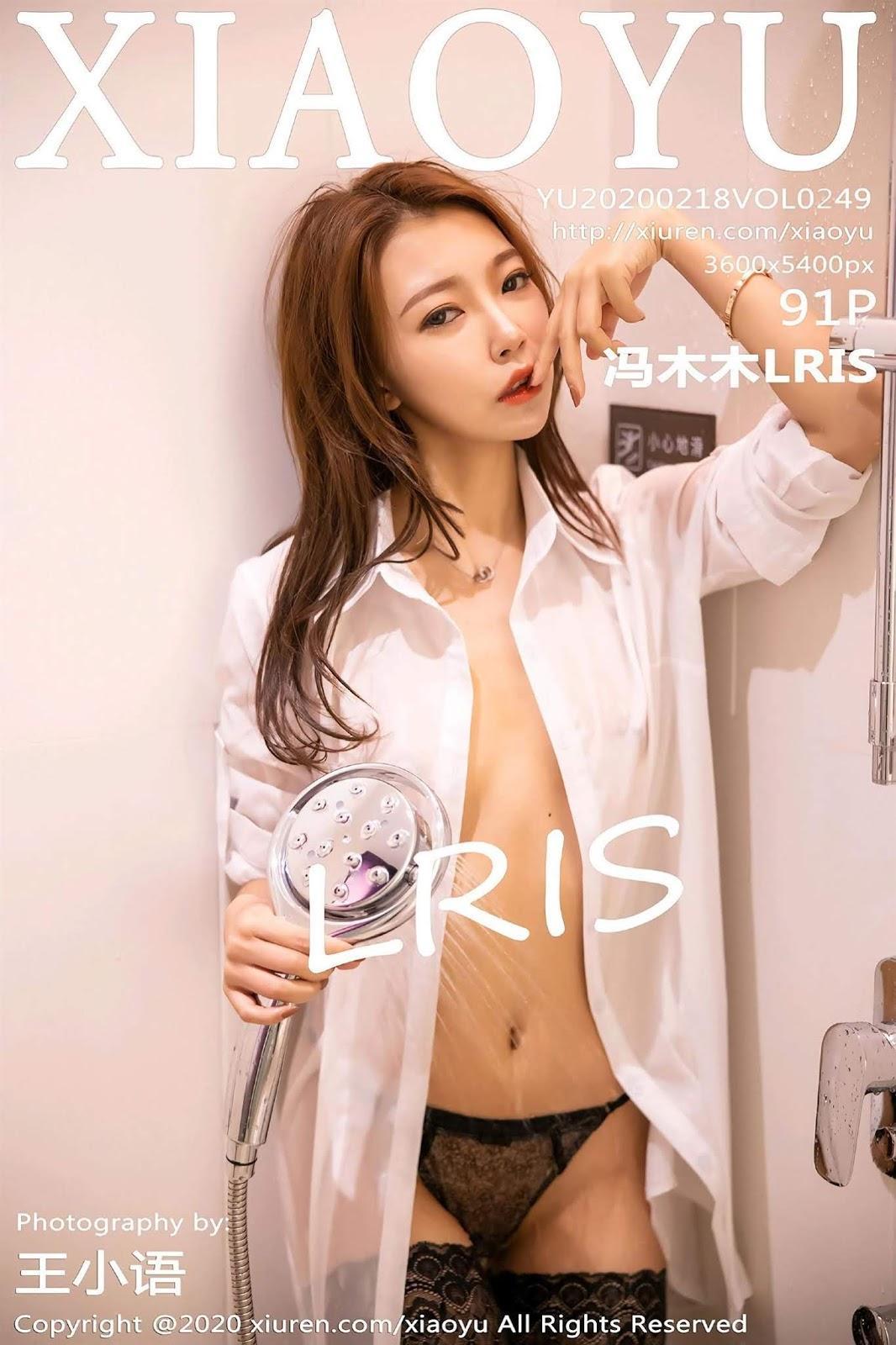 [XiaoYu语画界] 2020.02.18 VOL.249 冯木木LRIS(1)