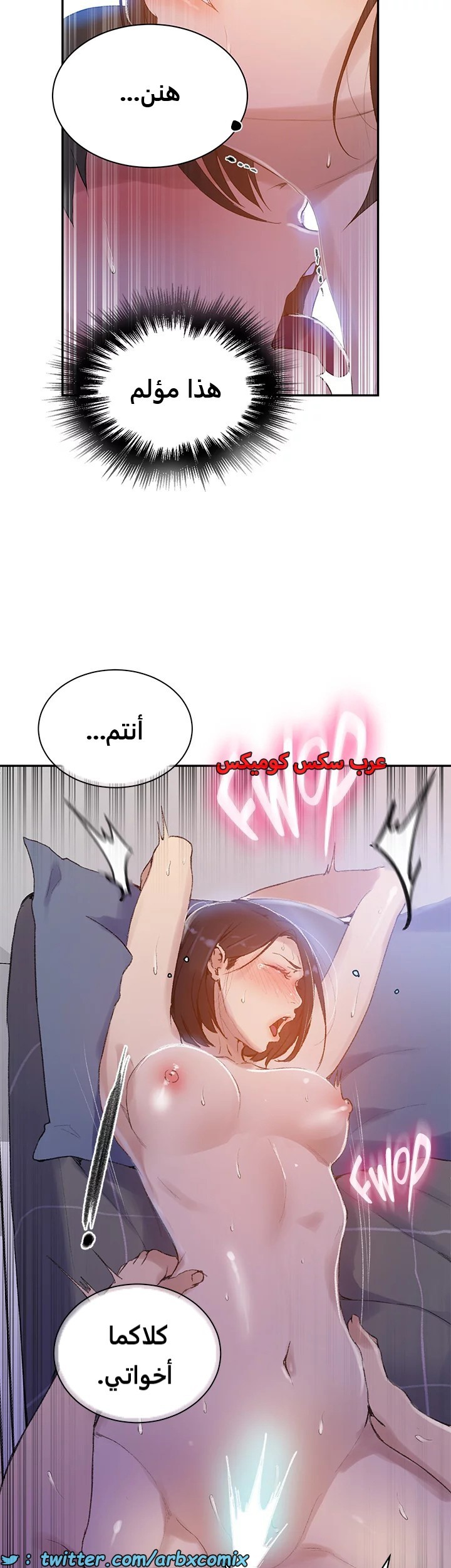 1826 صف سري الجزء 137