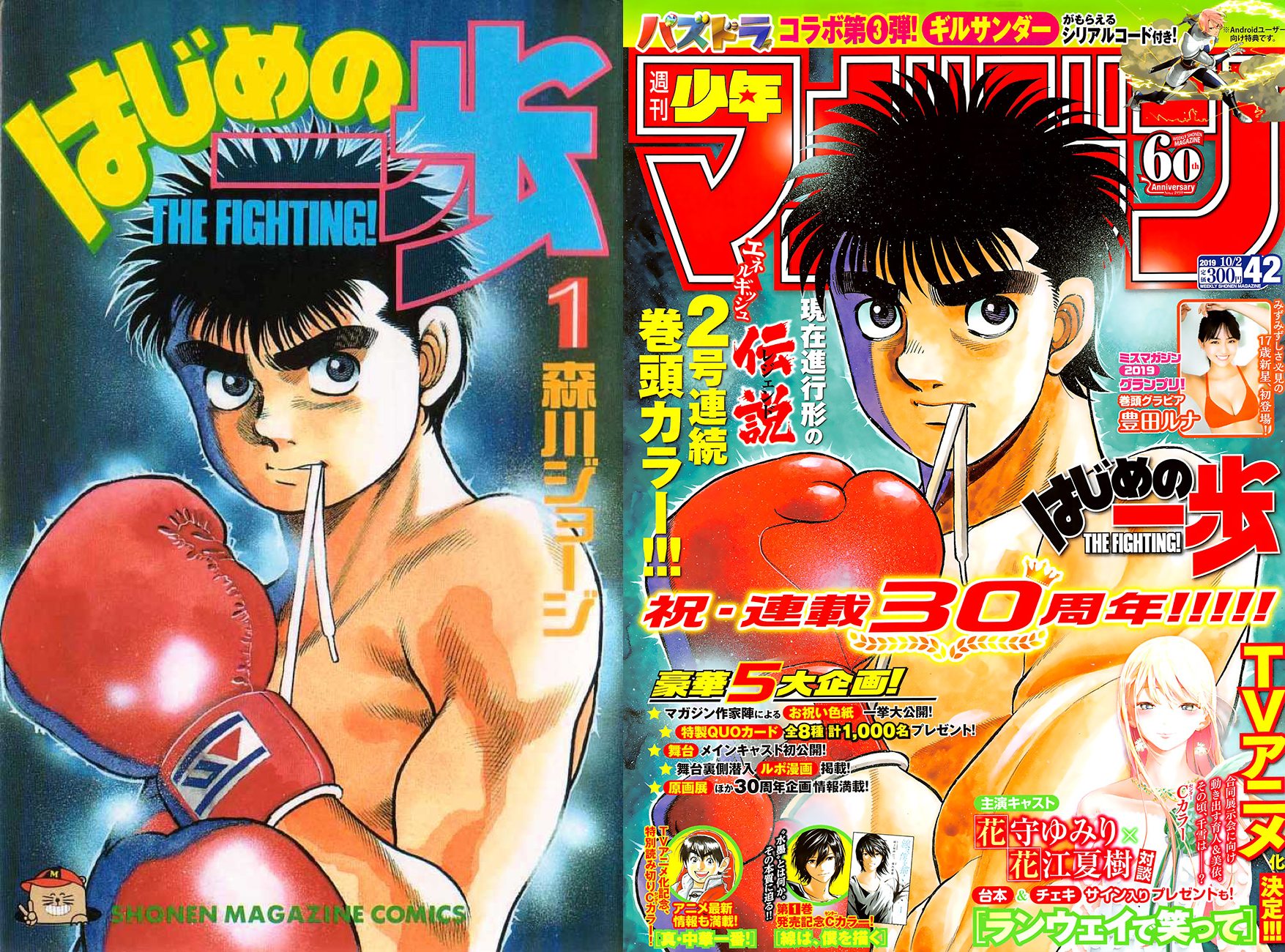 EVOLUCIÓN del dibujo de Hajime No Ippo - ANTES y DESPUÉS del arte de George  Morikawa - 2020 