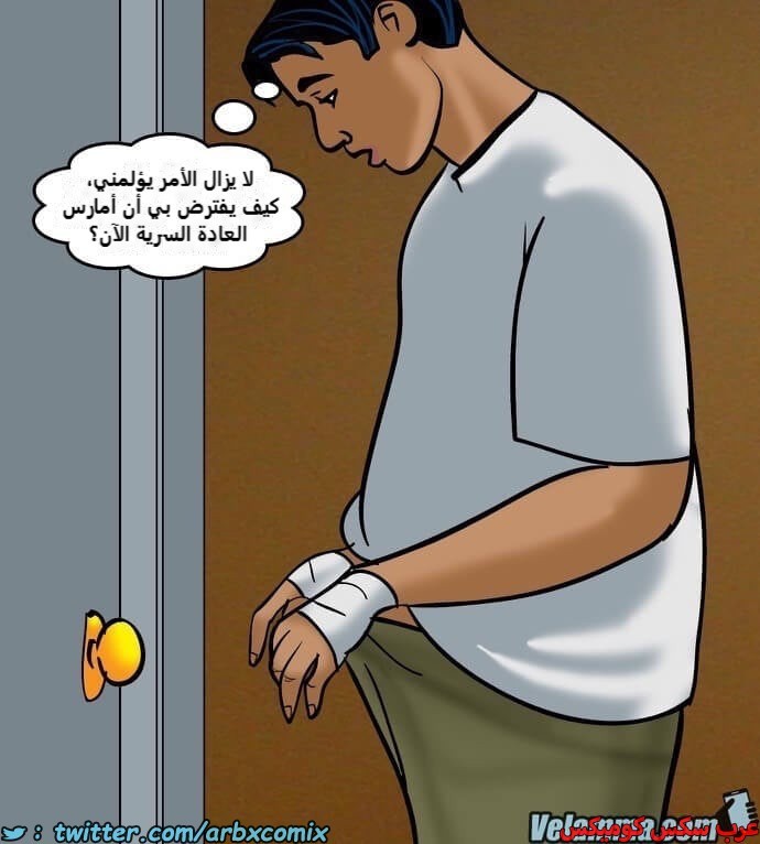 2389 فيلاما الجزء 72