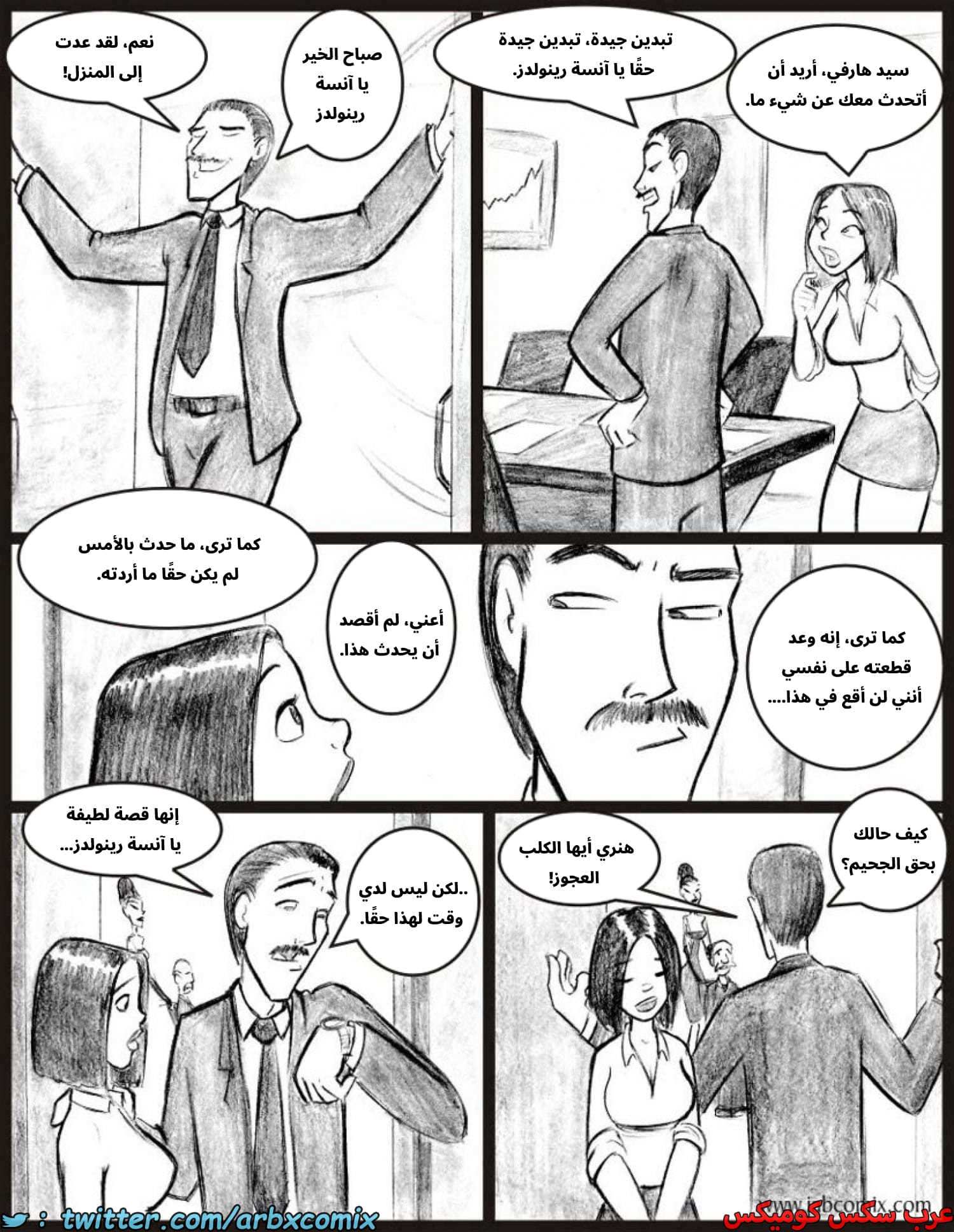 2586 أي بابي الجزء 08
