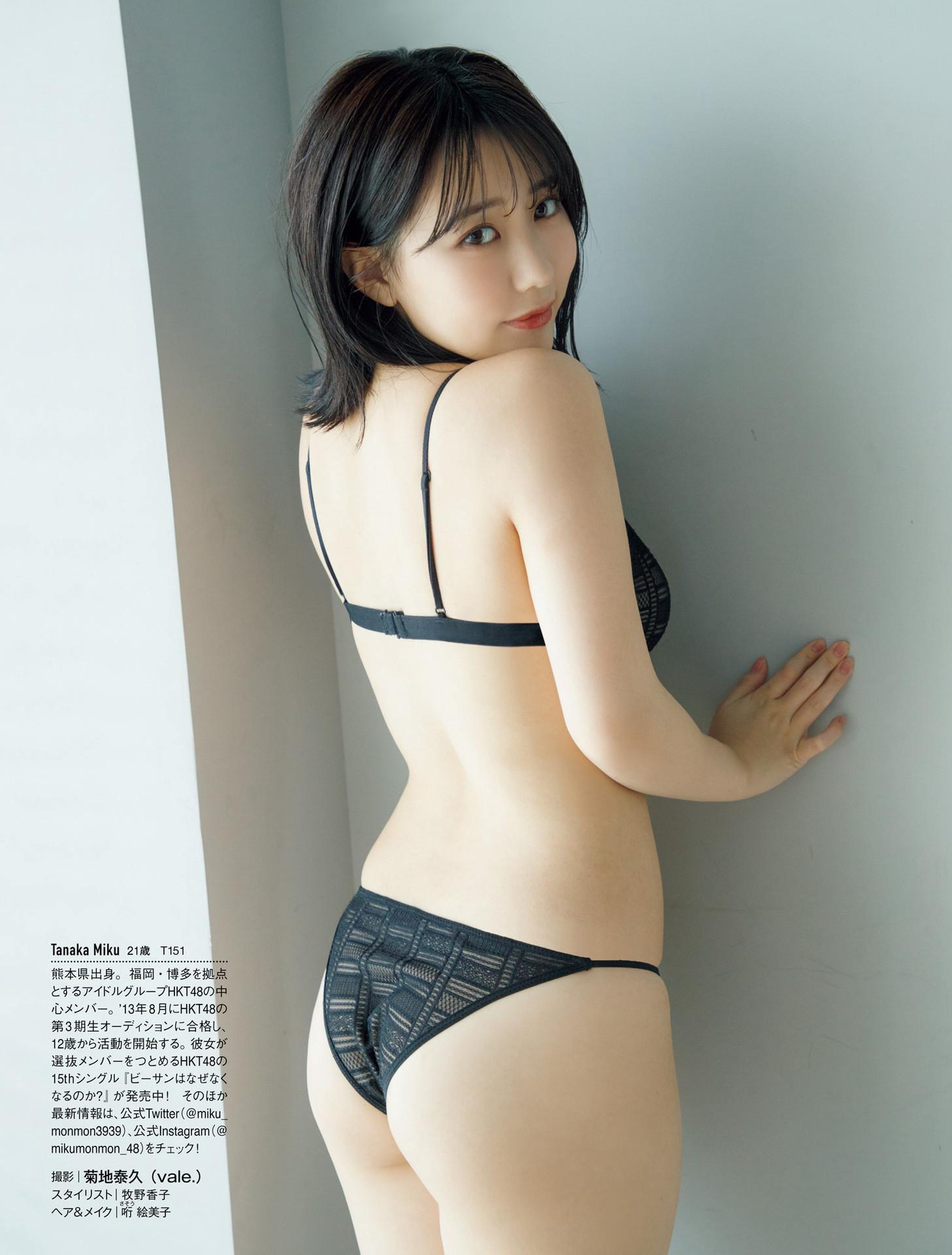 Miku Tanaka 田中美久, FRIDAY 2022.12.09 (フライデー 2022年12月9日号)(9)