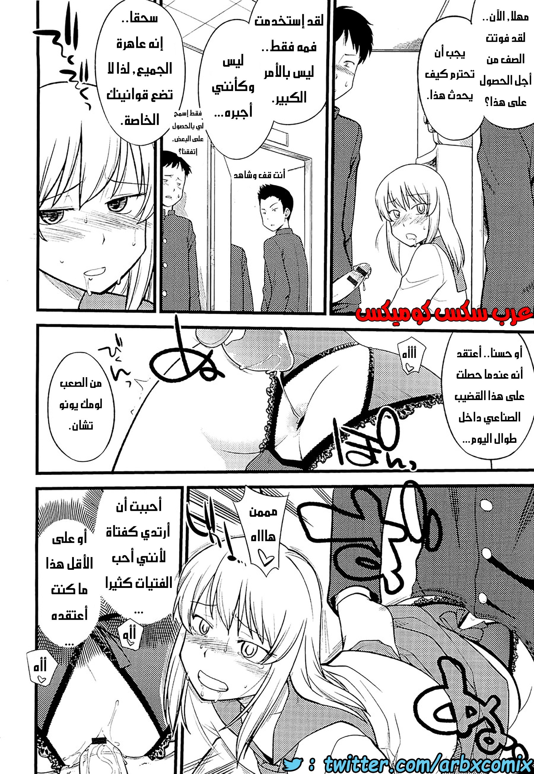 557 مغامرات الفتى البنوتي الجزء 6