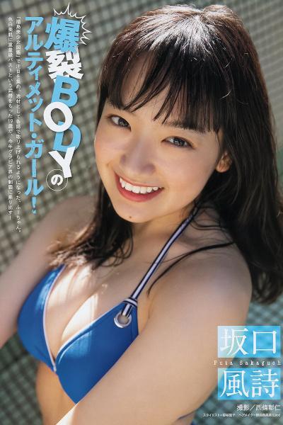 Futa Sakaguchi 坂口風詩, Young Magazine 2020 No.10 (ヤングマガジン 2020年10号)