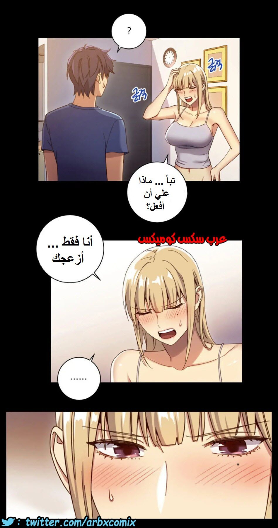 833 أصدقاء زوجة أبي الجزء 4