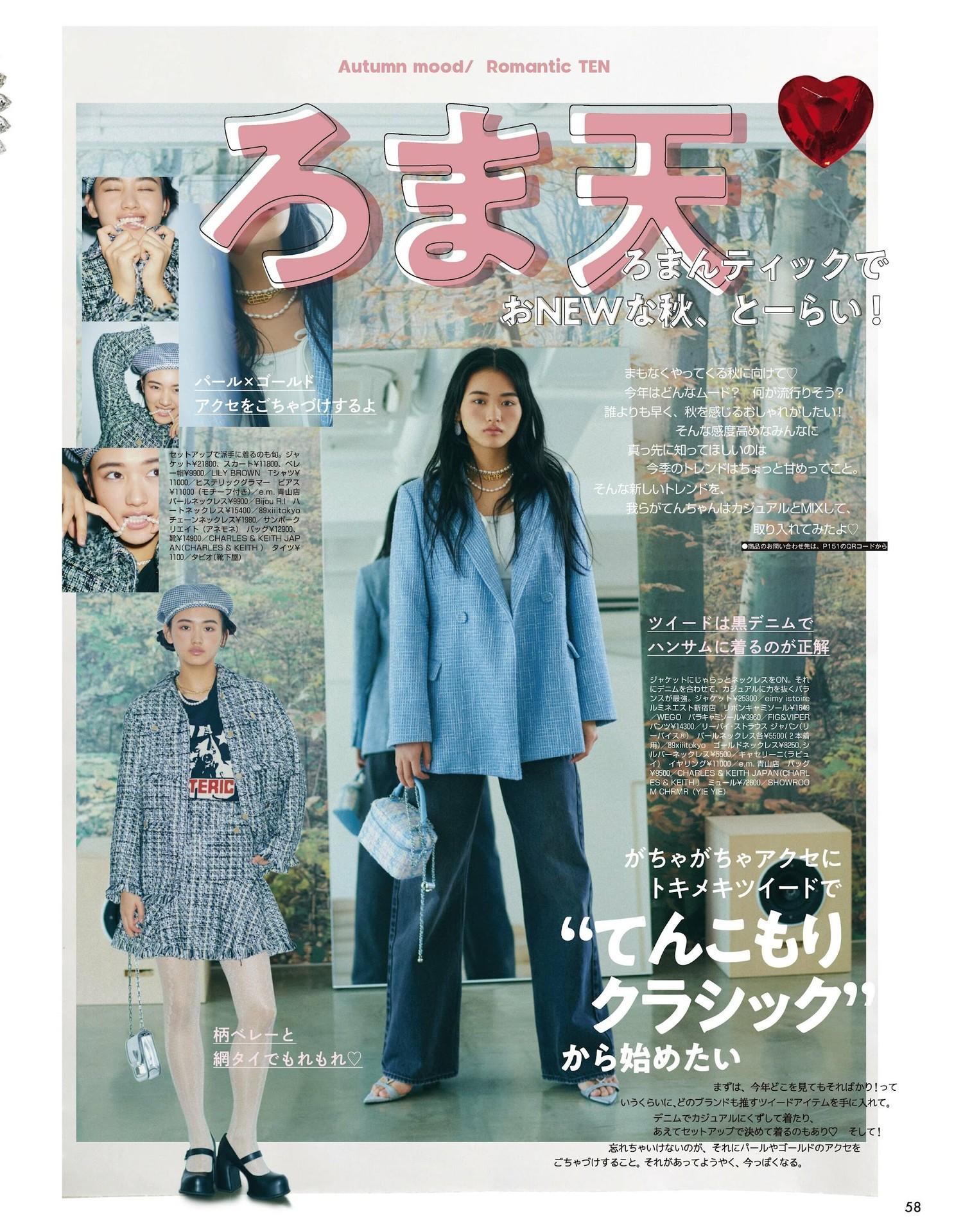 Ten Yamasaki 山﨑天, ViVi ヴィヴィ Magazine 2023.10(3)