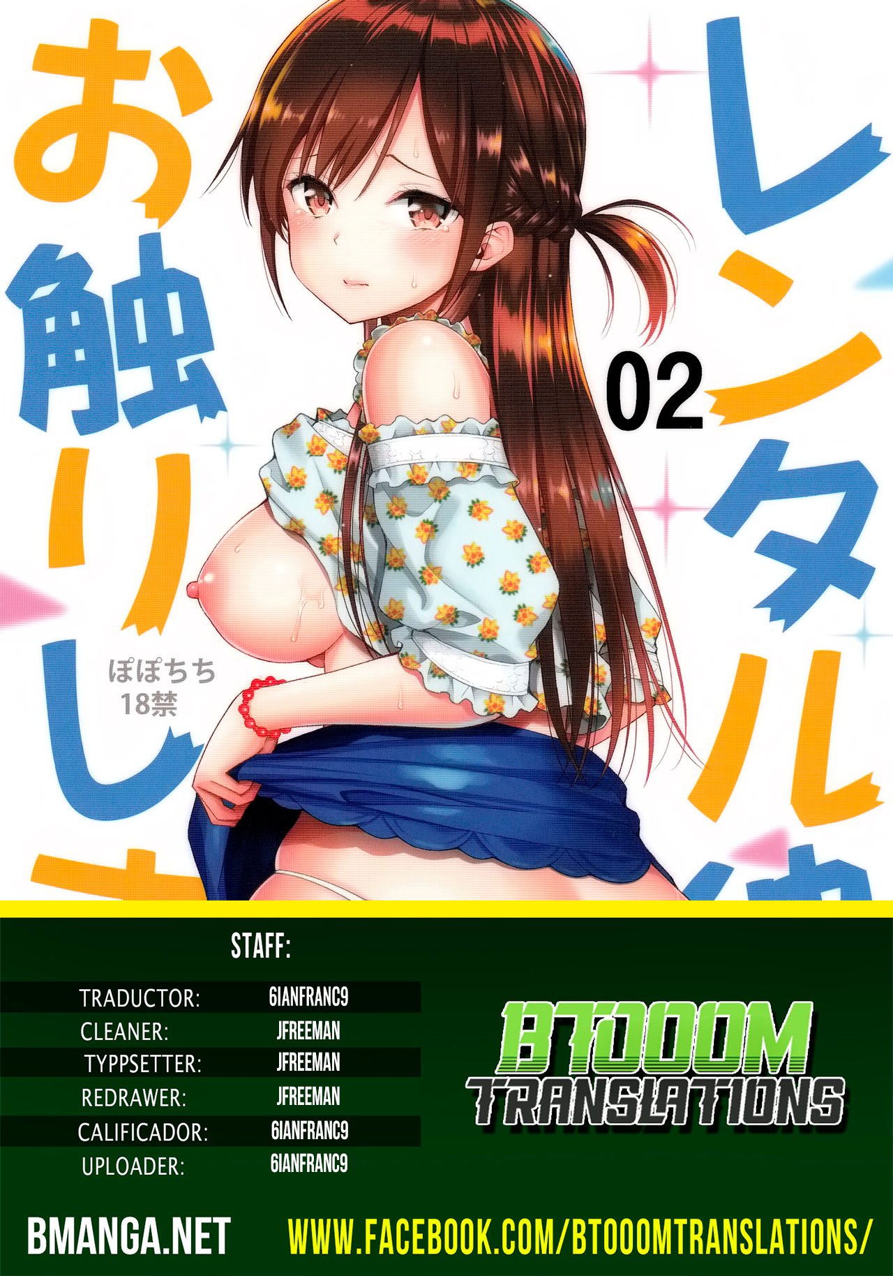 Kanojo Okarishimasu Doujin H 2 - 0