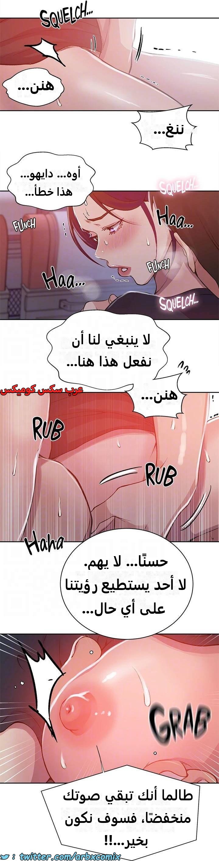 2284 صف سري الجزء 201