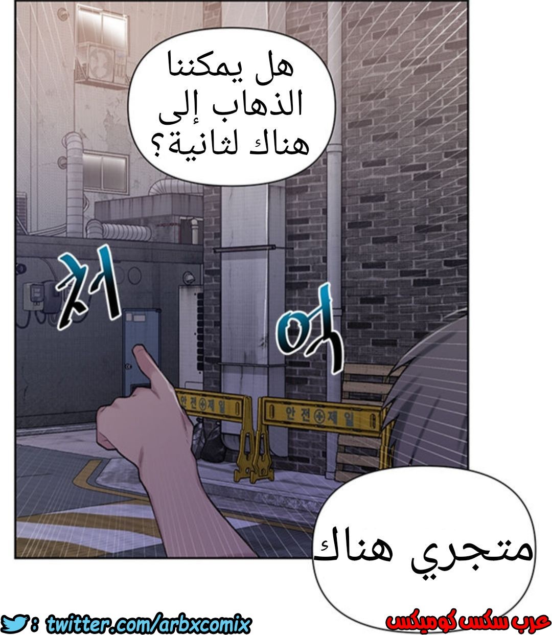 911 صف سري الجزء 50