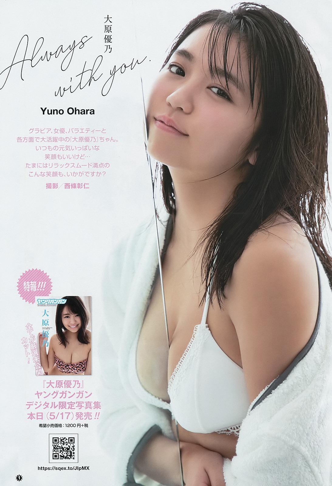 Yuno Ohara 大原優乃, Young Gangan 2019 No.11 (ヤングガンガン 2019年11号)(2)