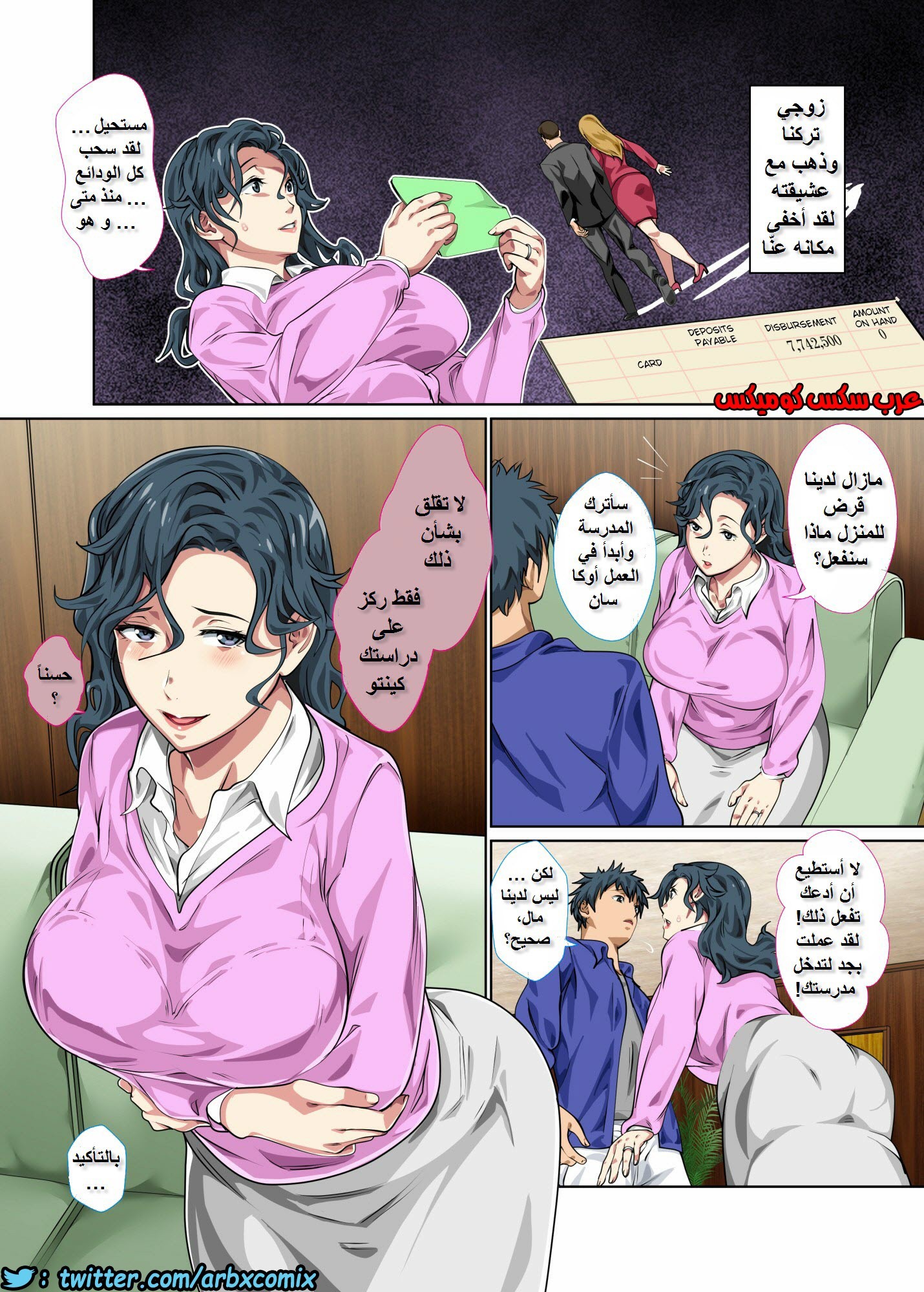 622 الام وابنها العشق المحرم