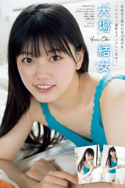 Last Idol ラストアイドル, Young Magazine 2020 No.40 (ヤングマガジン 2020年40号)