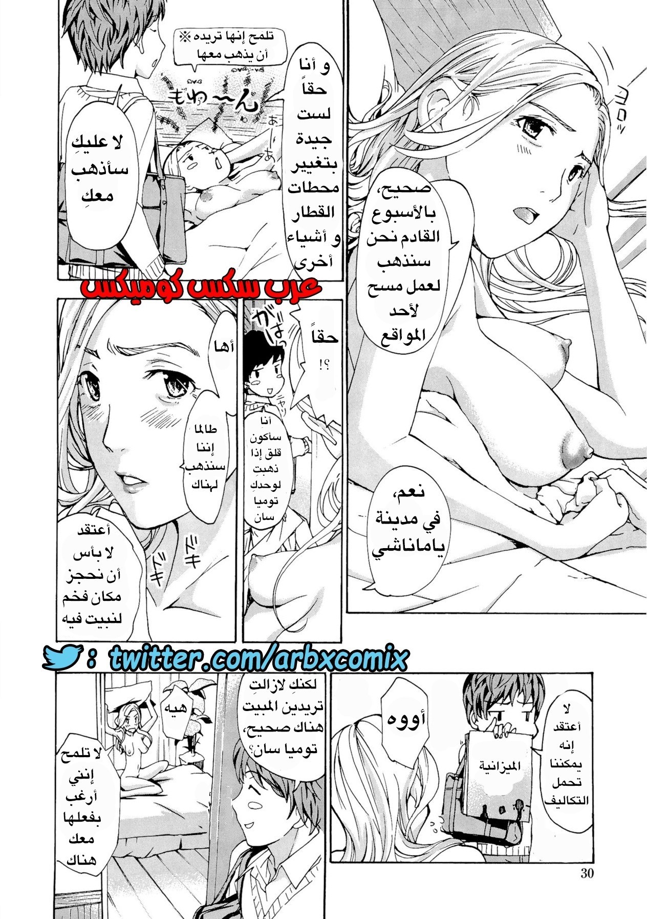 30 تقديم المساعده إلى الميلف صديقة العائله التى عشقتها الجزء 2