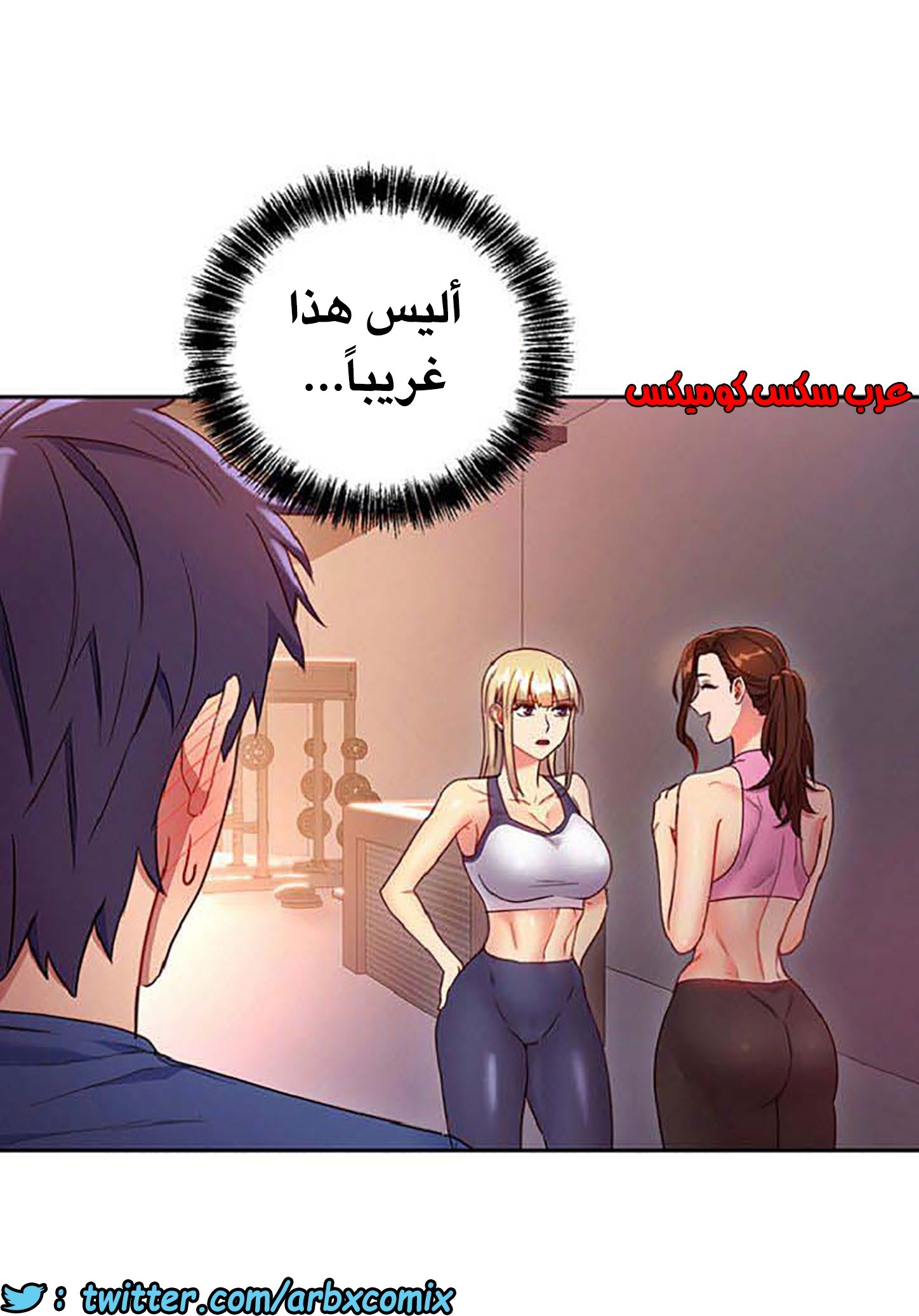 846 أصدقاء زوجة أبي الجزء 17
