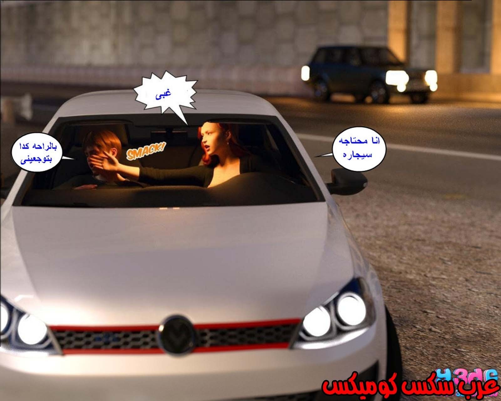 38 رئيس العمل الممحون الجزء 2