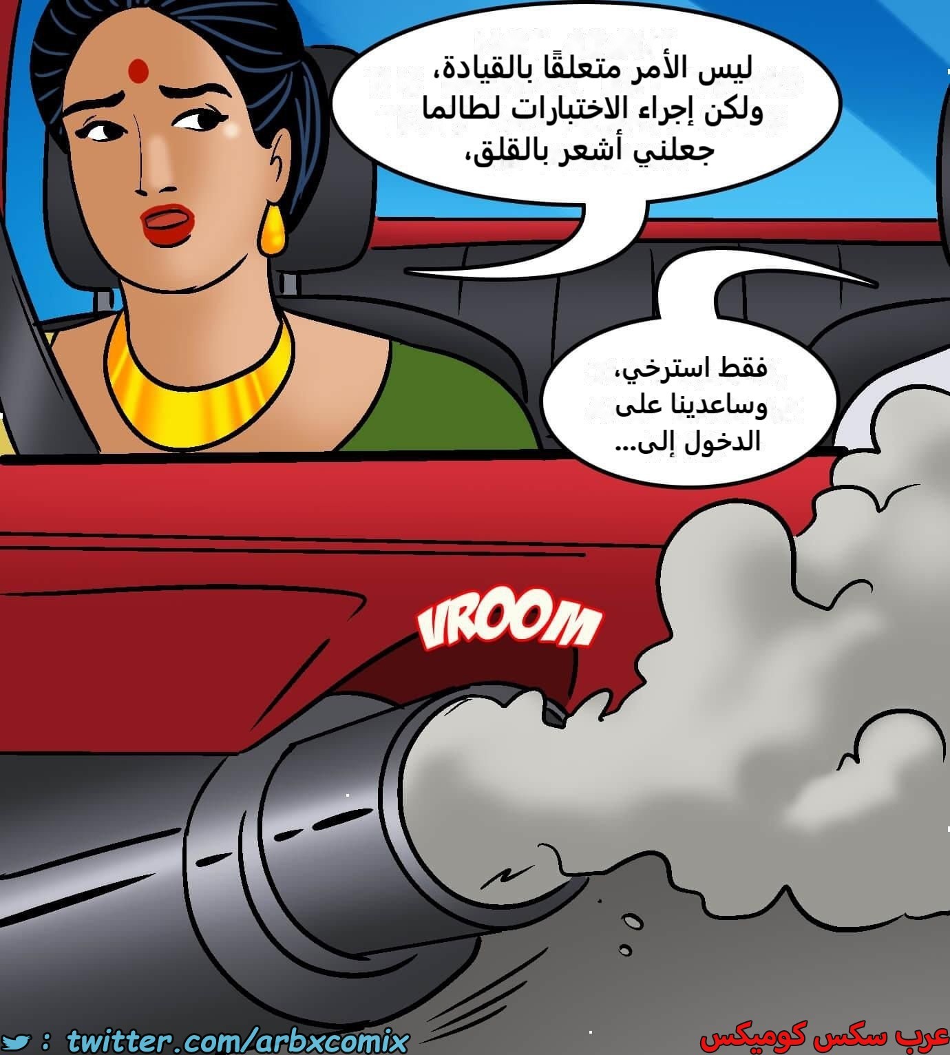 2422 فيلاما الجزء 104