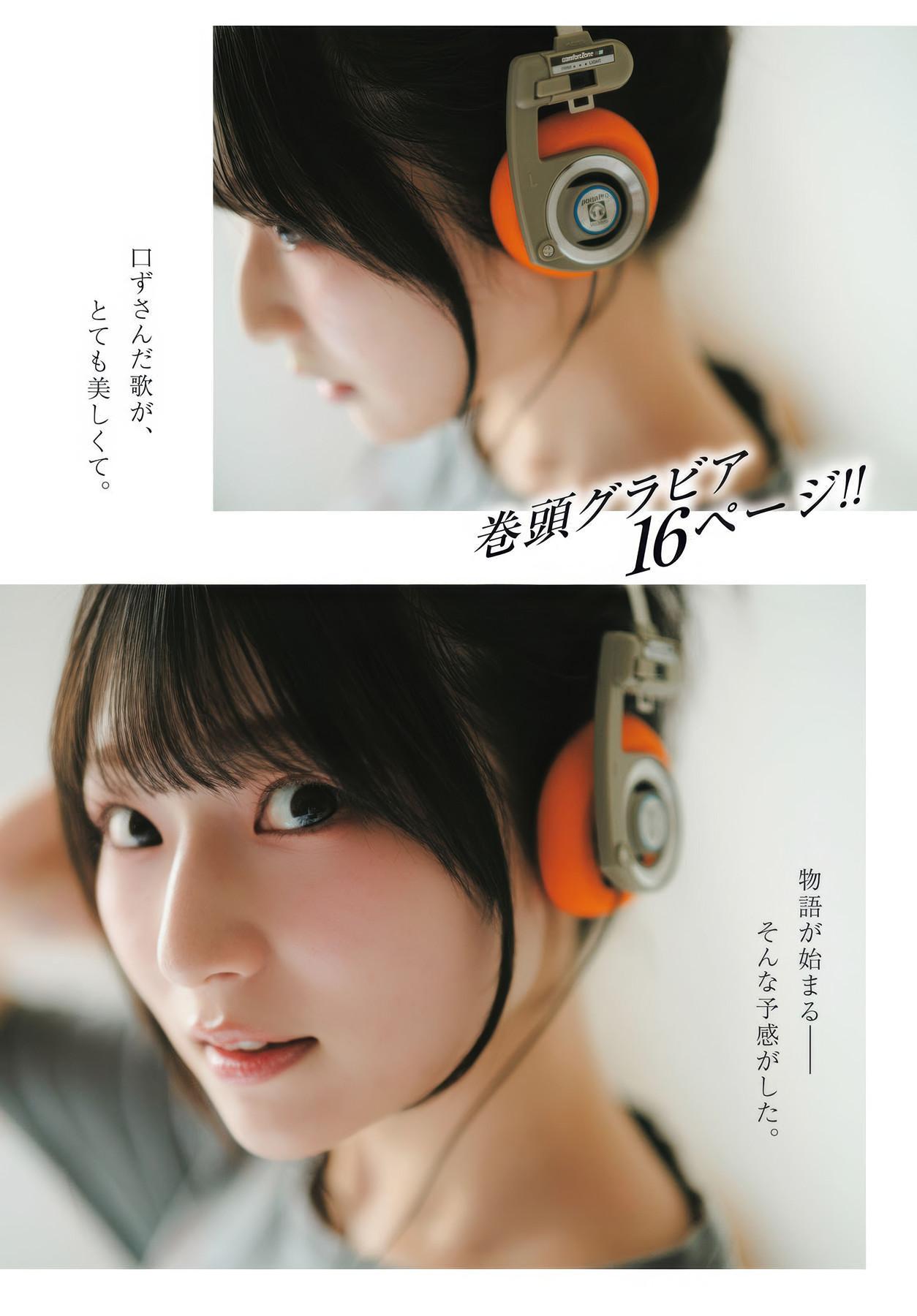 Hina Aoki 青木陽菜, Dragon Age ドラゴンエイジ 2025.09(1)
